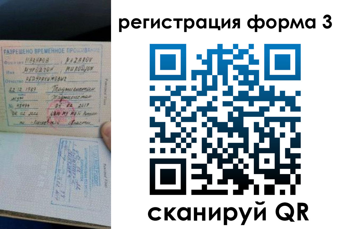 временная регистрация надежно в Пикалёво