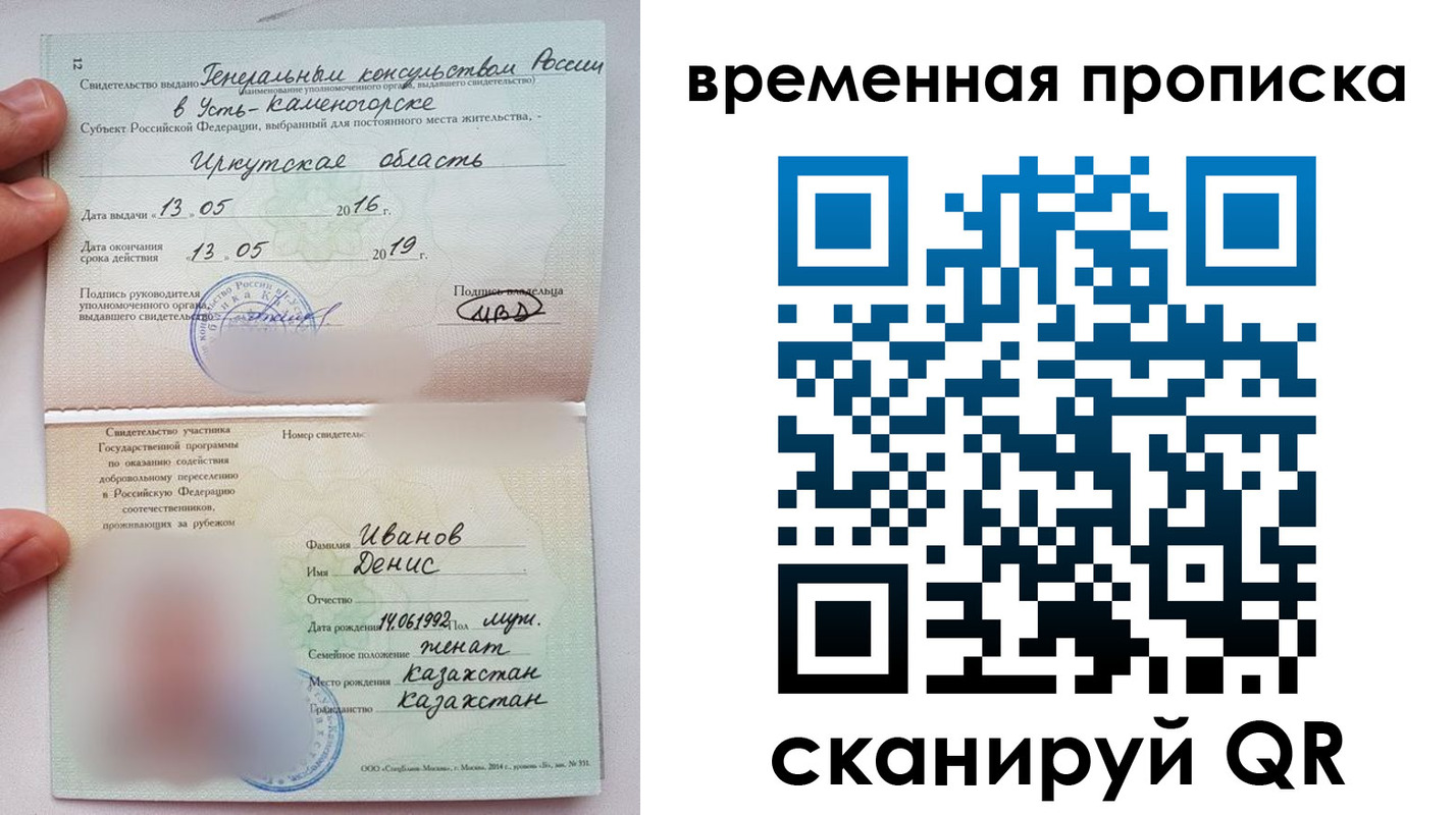 прописка для работы в Пикалёво