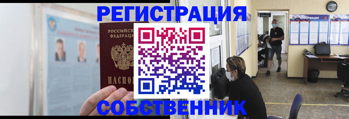 прописка от собственника в Пикалёво